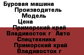 Буровая машина Soosan STD14E › Производитель ­ Soosan  › Модель ­ STD14E › Цена ­ 9 646 500 - Приморский край, Владивосток г. Авто » Спецтехника   . Приморский край,Владивосток г.